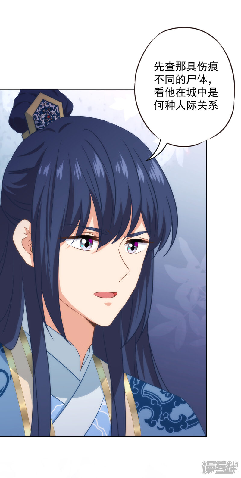 《哦，我的宠妃大人》第318话 秀恩爱 第8页