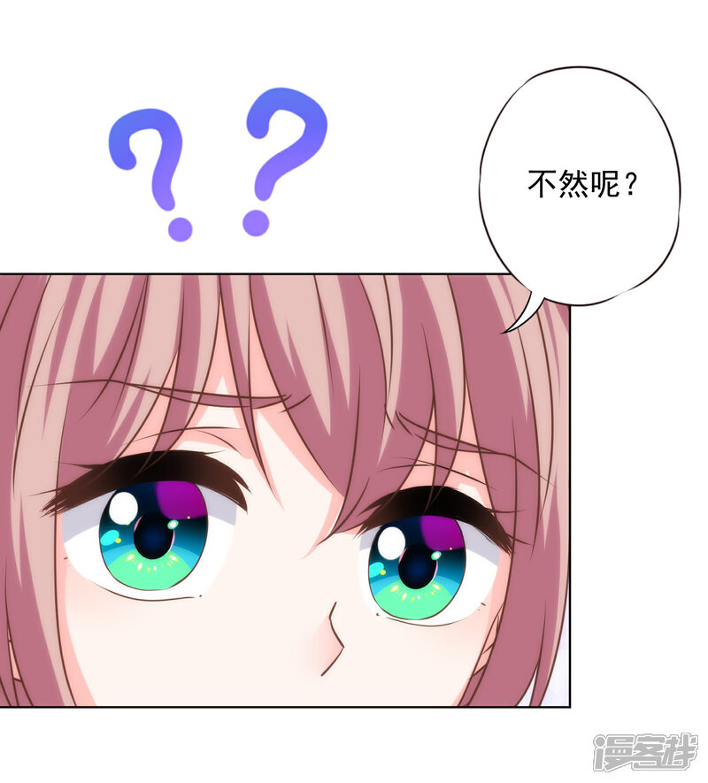 《哦，我的宠妃大人》第319话 不归路 第22页