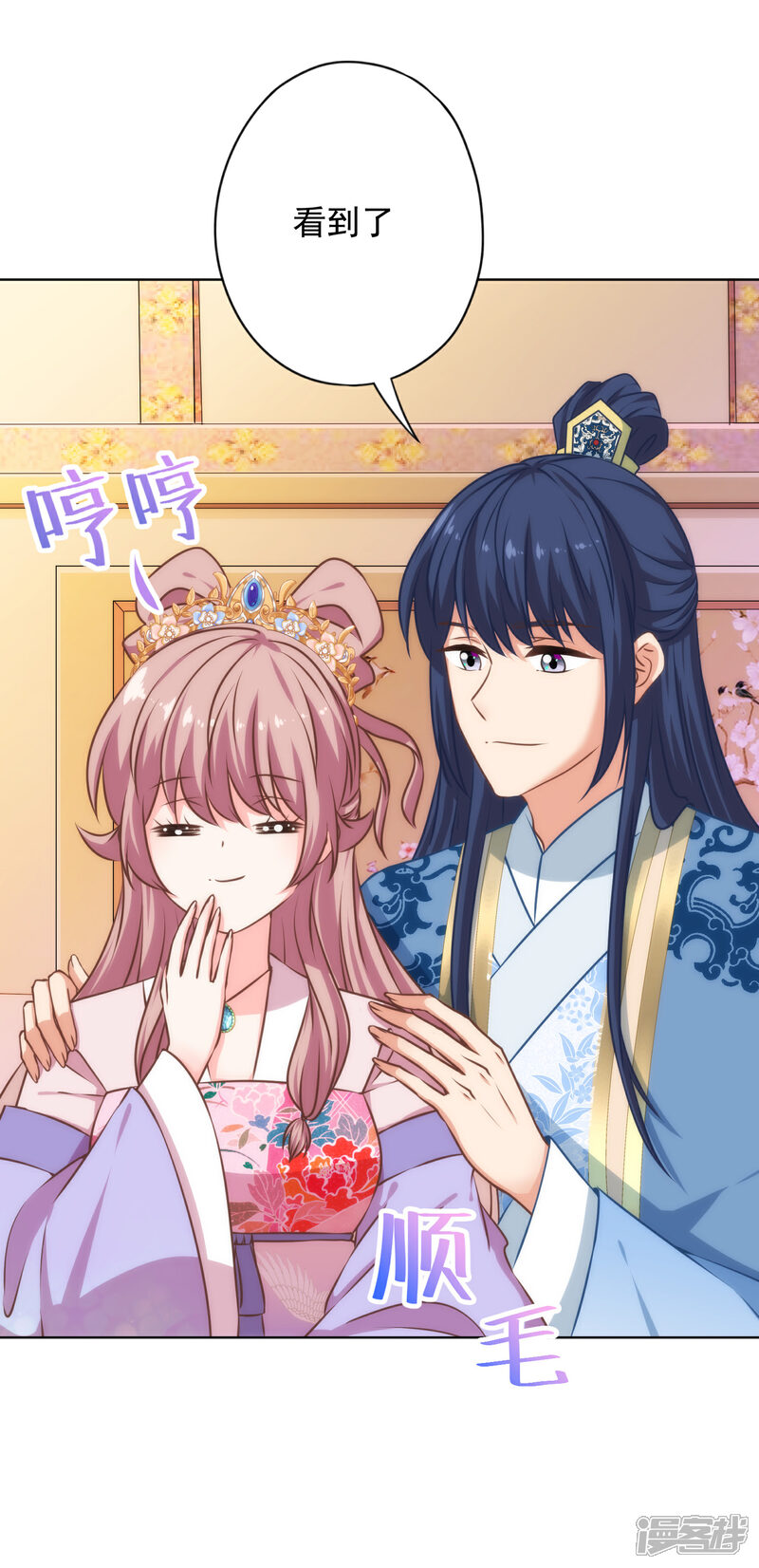 《哦，我的宠妃大人》第319话 不归路 第3页