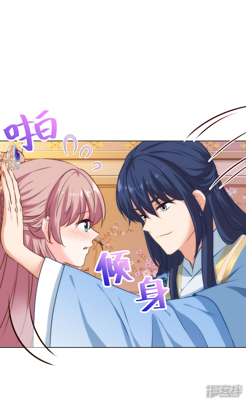 《哦，我的宠妃大人》第319话 不归路 第7页