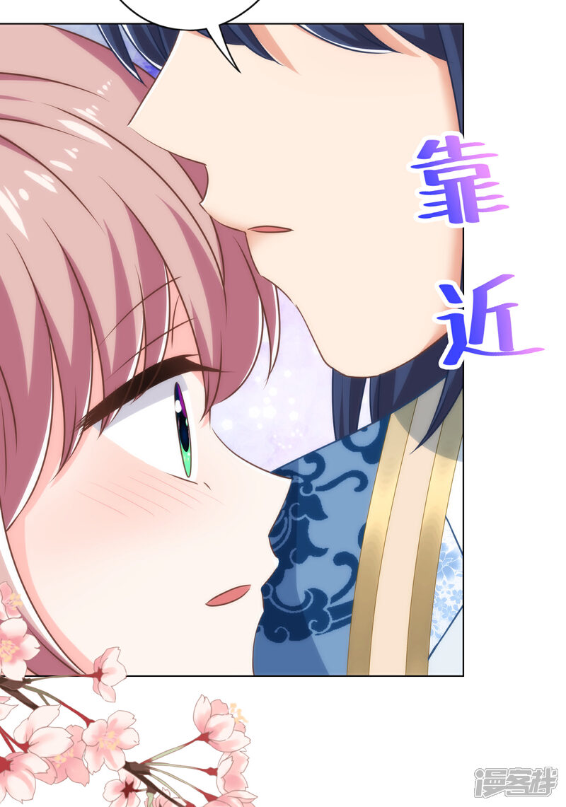 《哦，我的宠妃大人》第319话 不归路 第9页