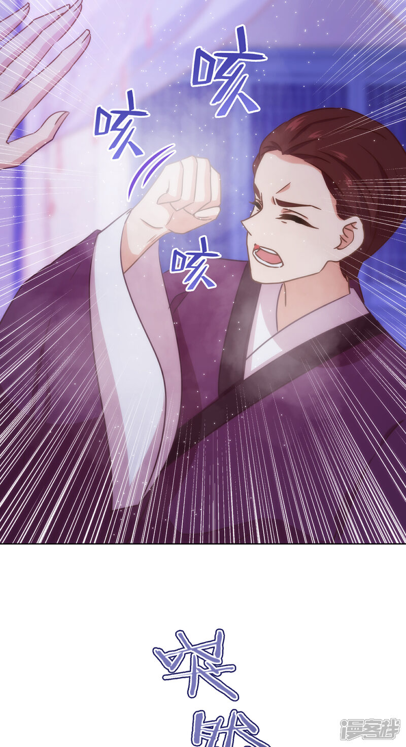 《哦，我的宠妃大人》第320话 兵不厌诈 第14页
