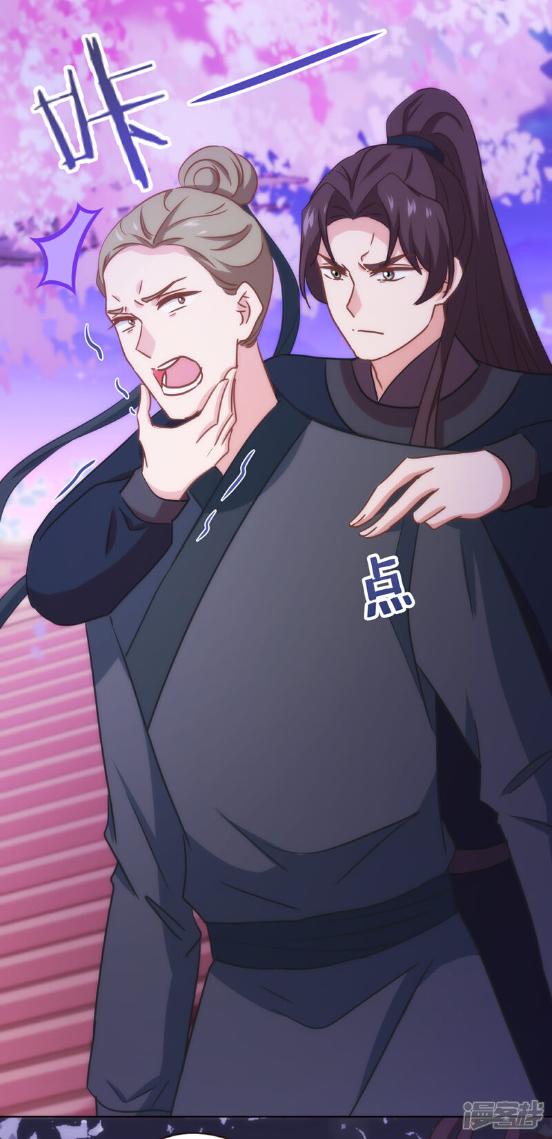 《哦，我的宠妃大人》第320话 兵不厌诈 第27页