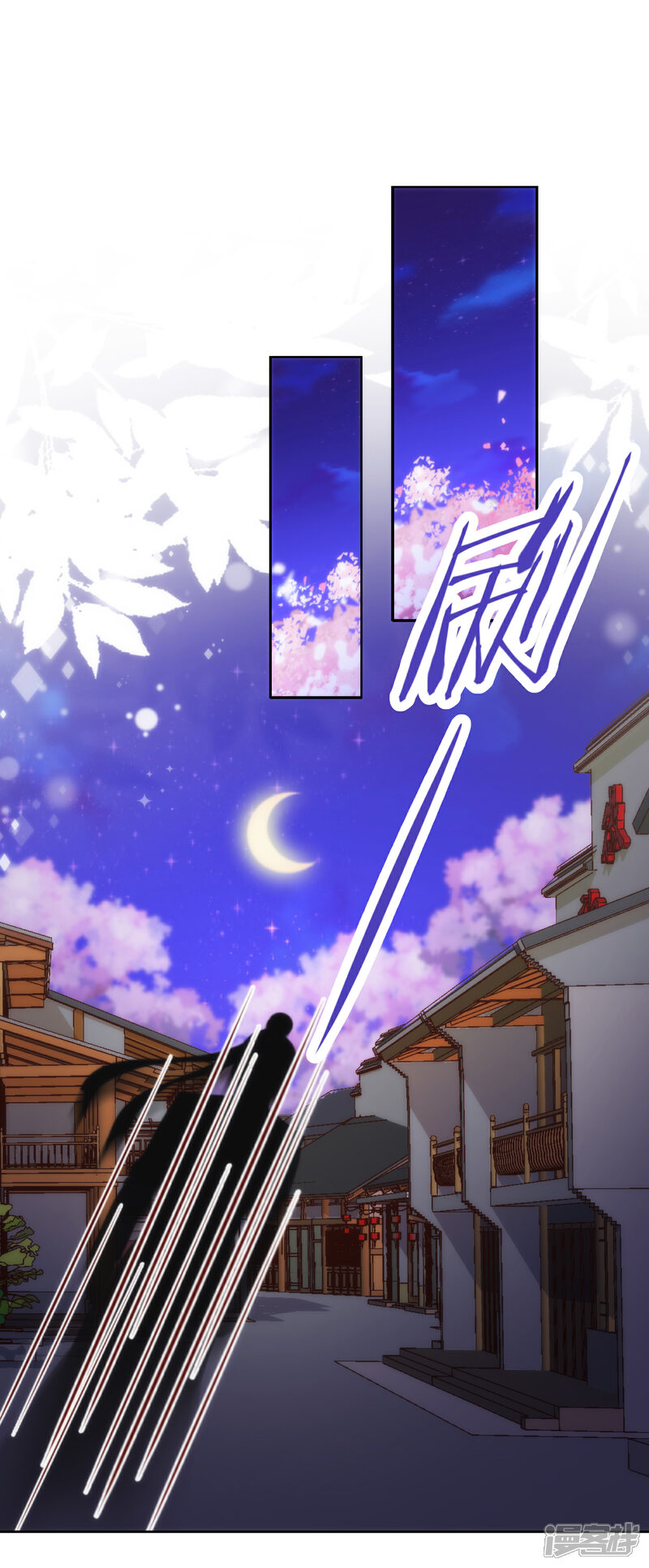 《哦，我的宠妃大人》第320话 兵不厌诈 第2页