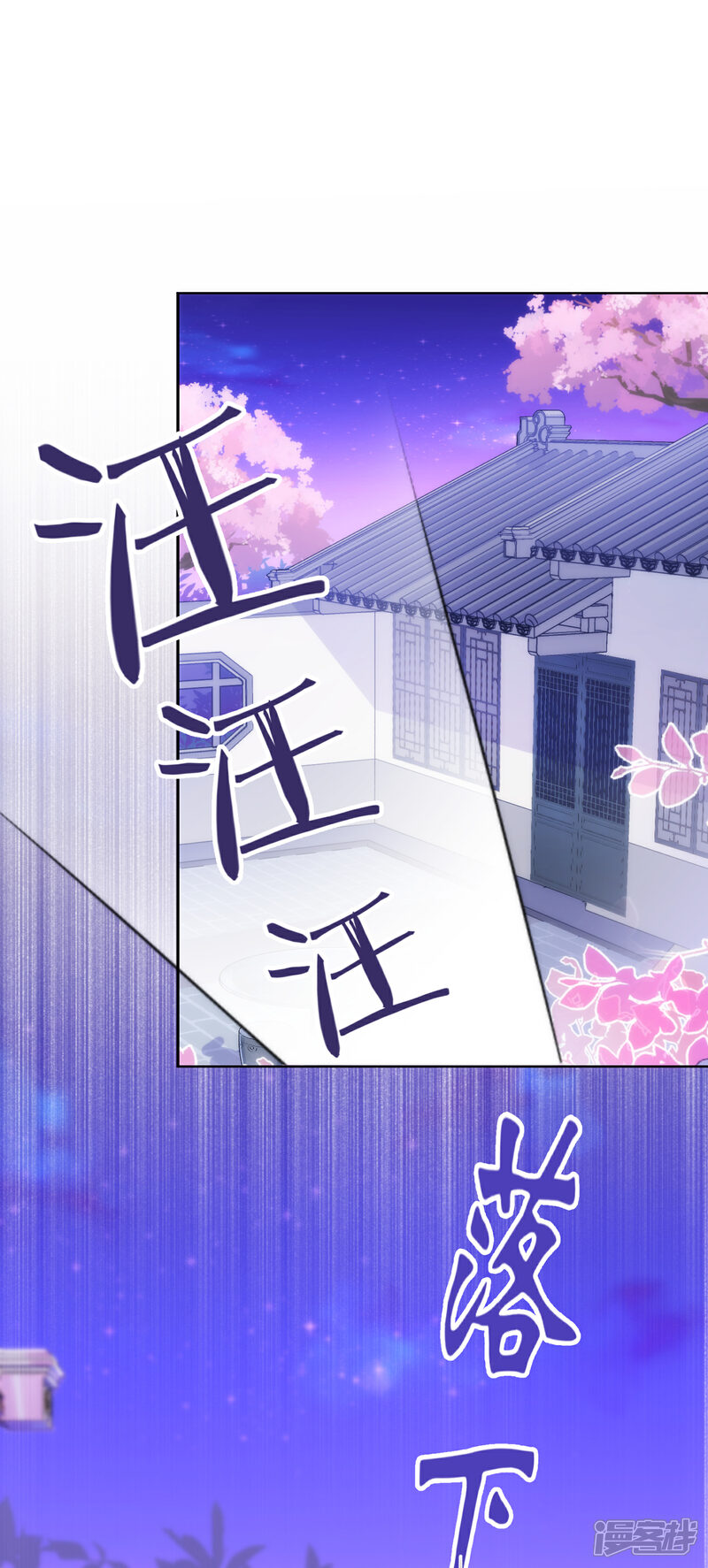 《哦，我的宠妃大人》第320话 兵不厌诈 第3页