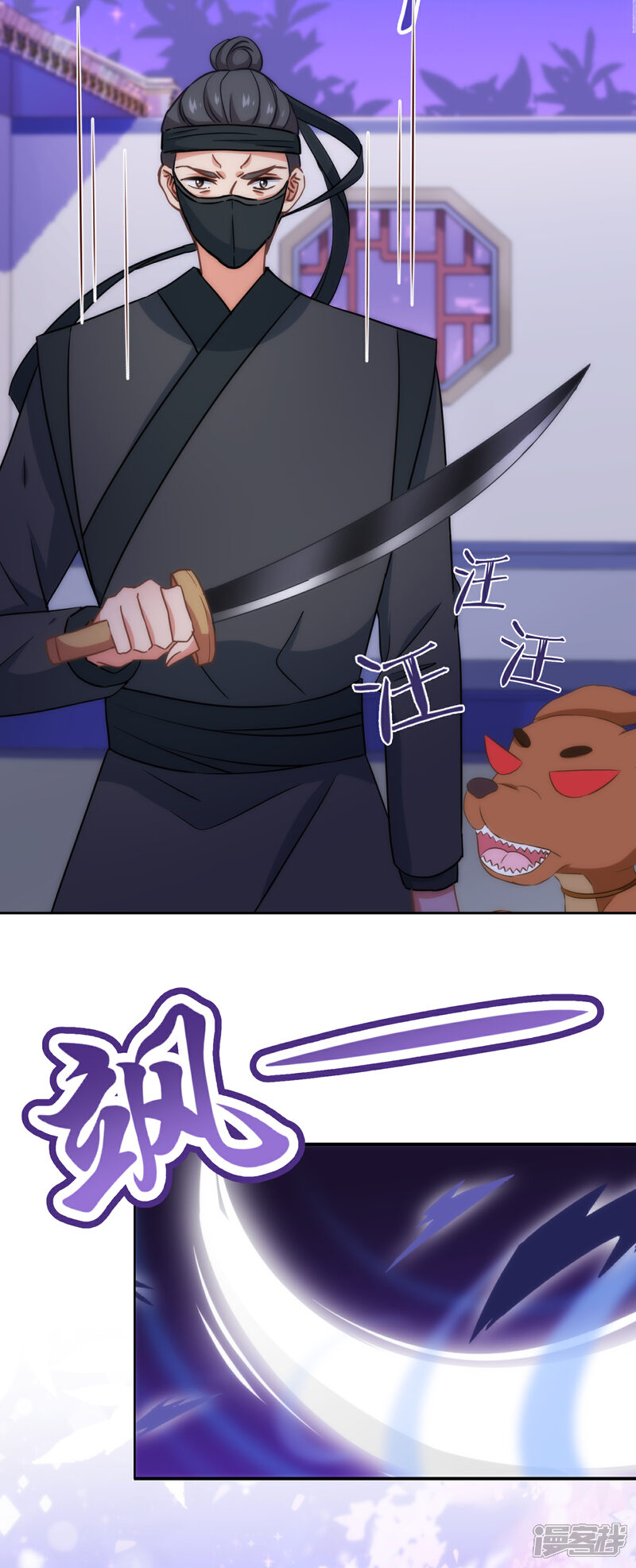 《哦，我的宠妃大人》第320话 兵不厌诈 第4页