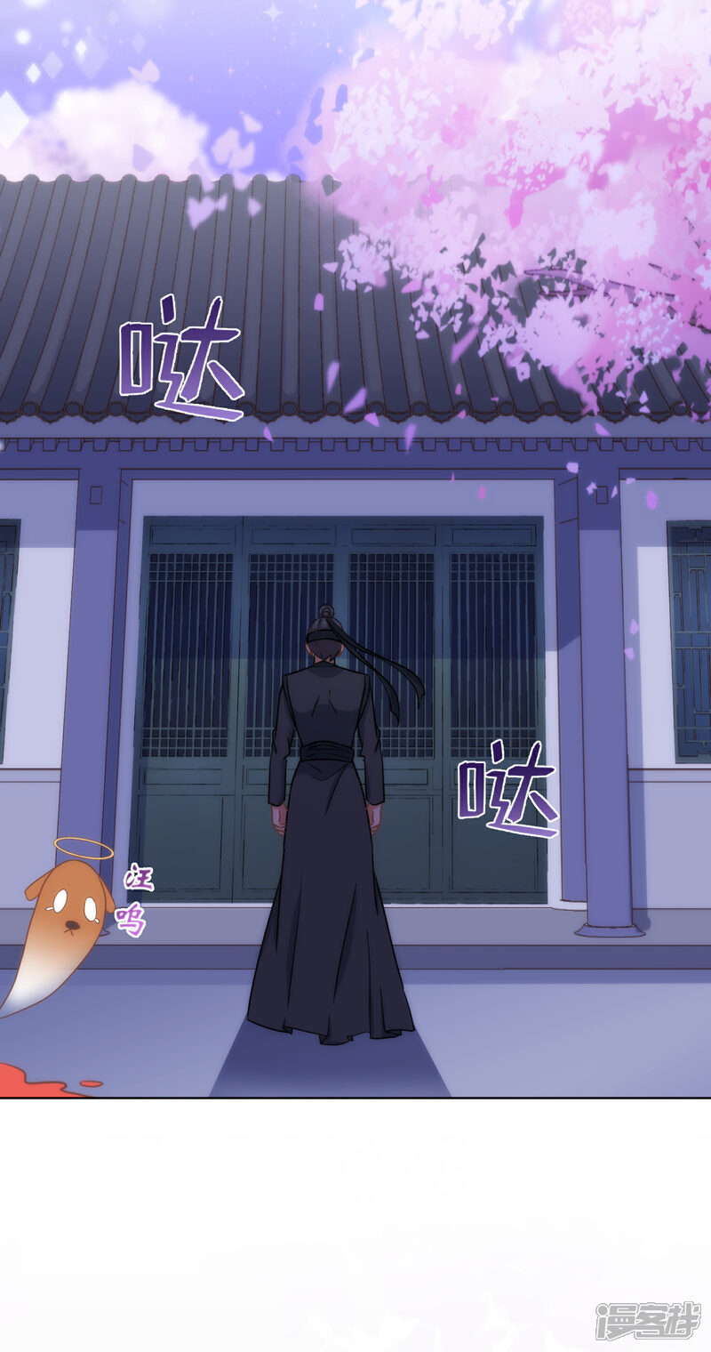 《哦，我的宠妃大人》第320话 兵不厌诈 第5页