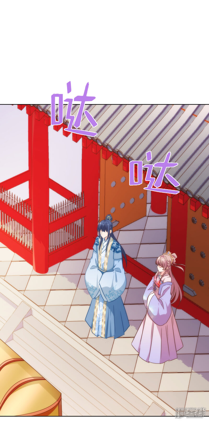 《哦，我的宠妃大人》第323话 省心王妃 第11页