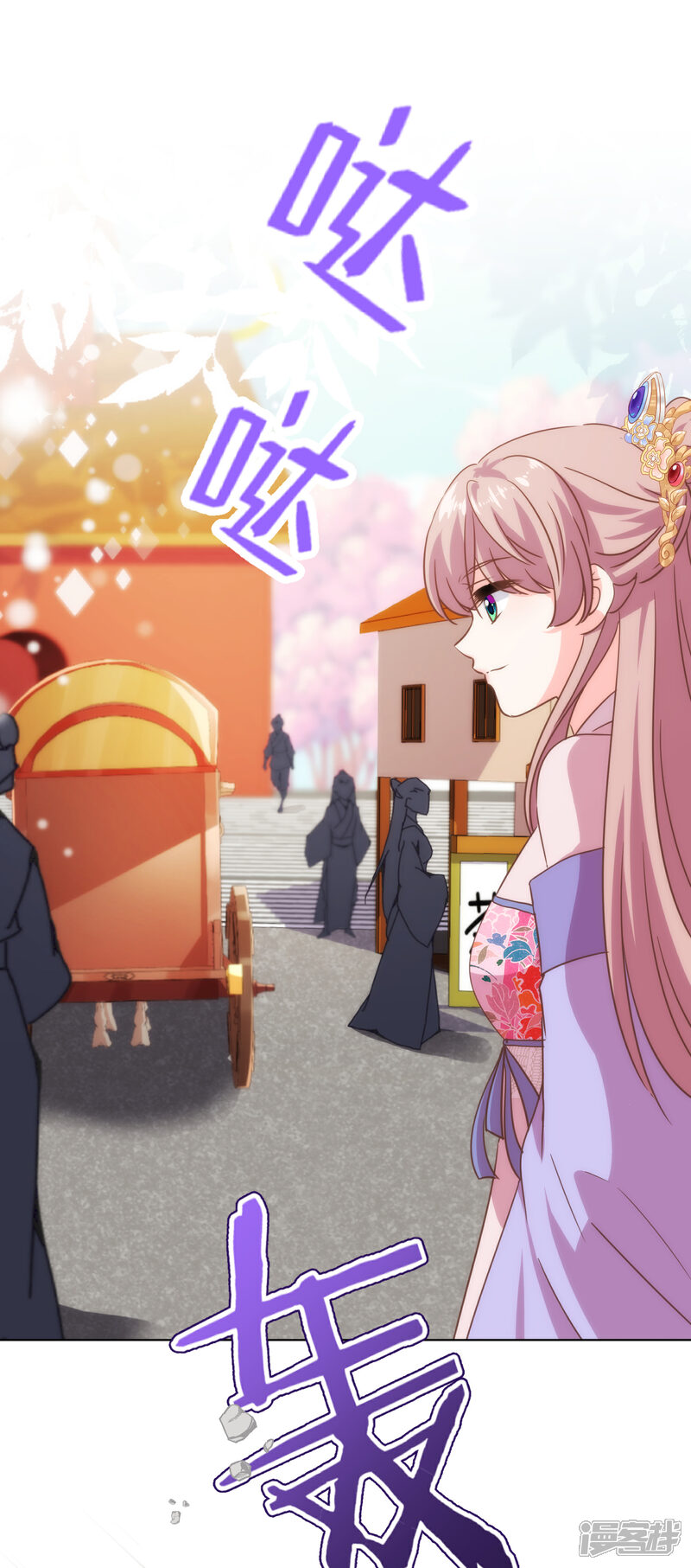 《哦，我的宠妃大人》第323话 省心王妃 第12页