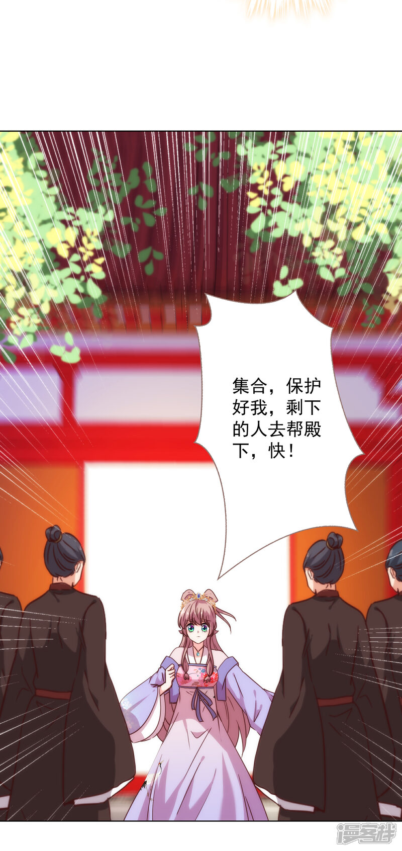 《哦，我的宠妃大人》第323话 省心王妃 第15页