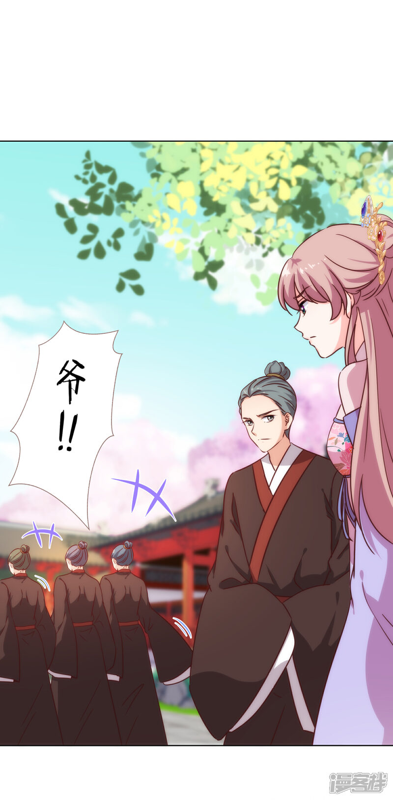 《哦，我的宠妃大人》第323话 省心王妃 第16页