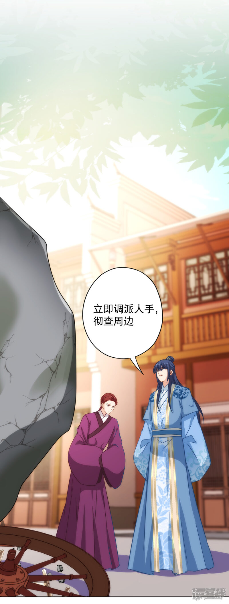 《哦，我的宠妃大人》第323话 省心王妃 第22页