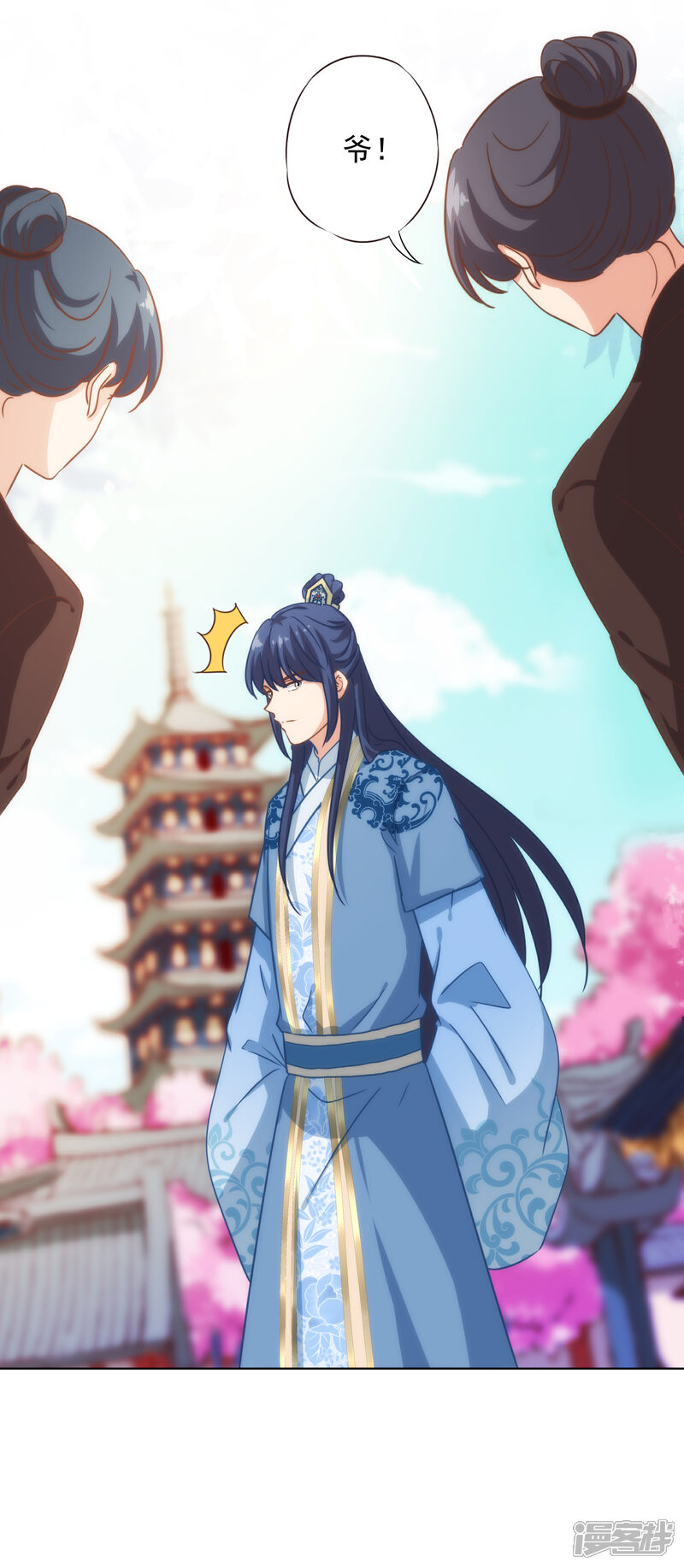 《哦，我的宠妃大人》第323话 省心王妃 第24页