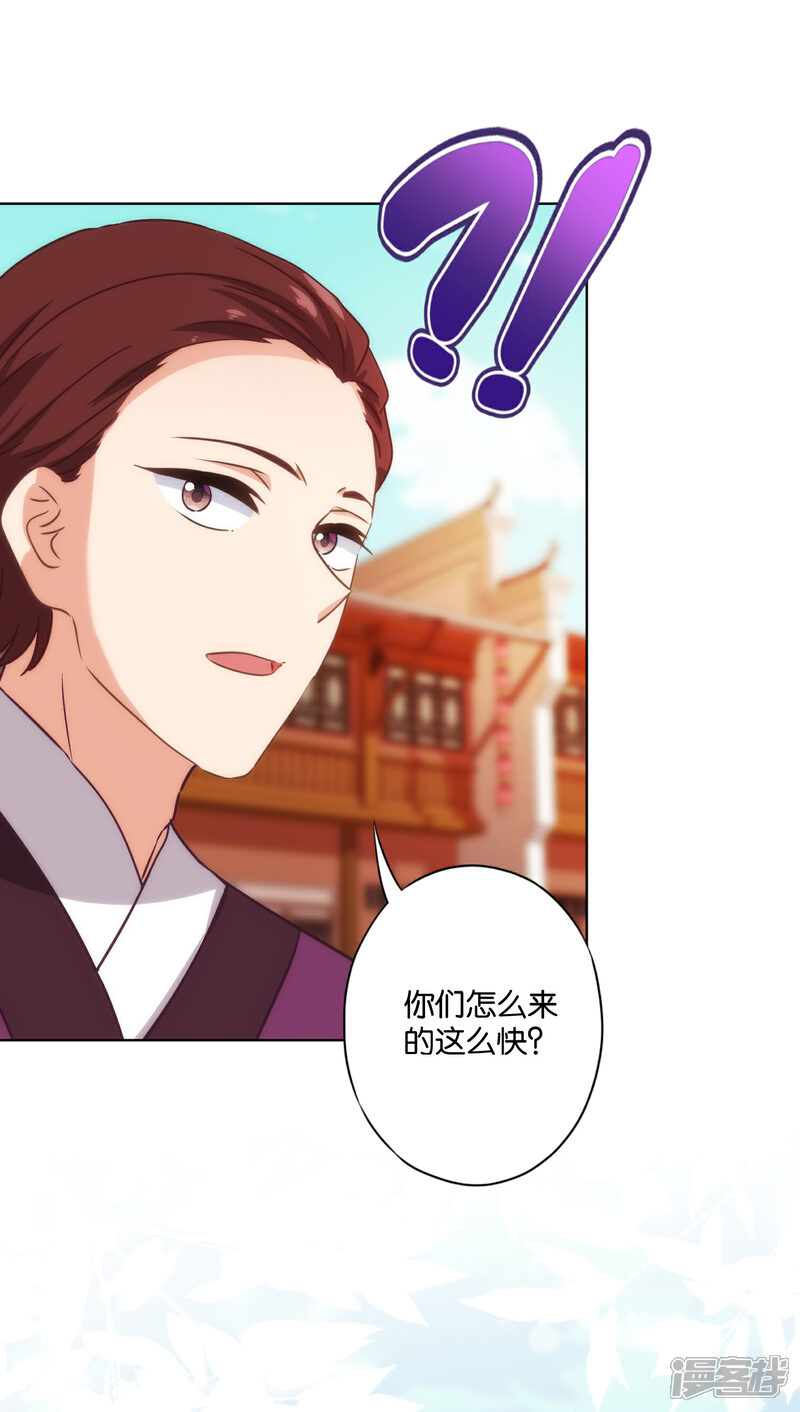 《哦，我的宠妃大人》第323话 省心王妃 第25页