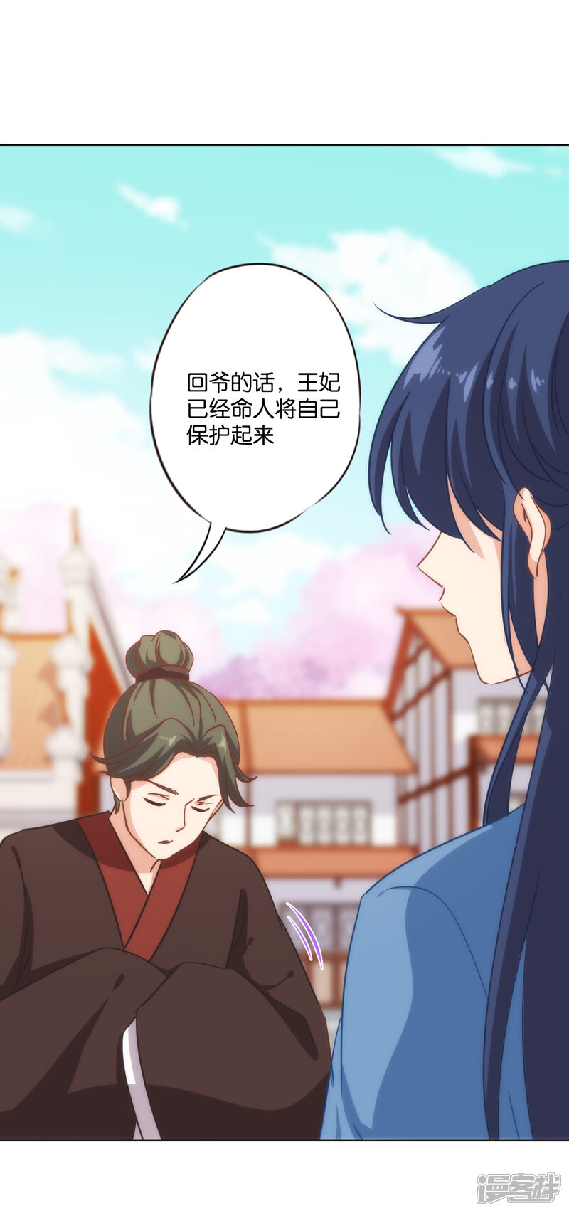 《哦，我的宠妃大人》第323话 省心王妃 第28页