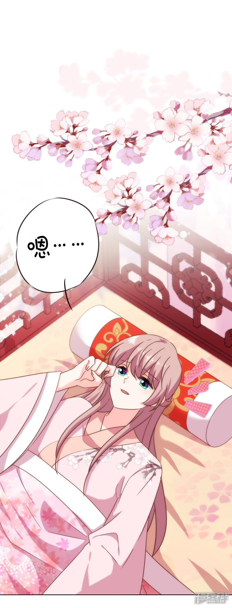 《哦，我的宠妃大人》第323话 省心王妃 第2页