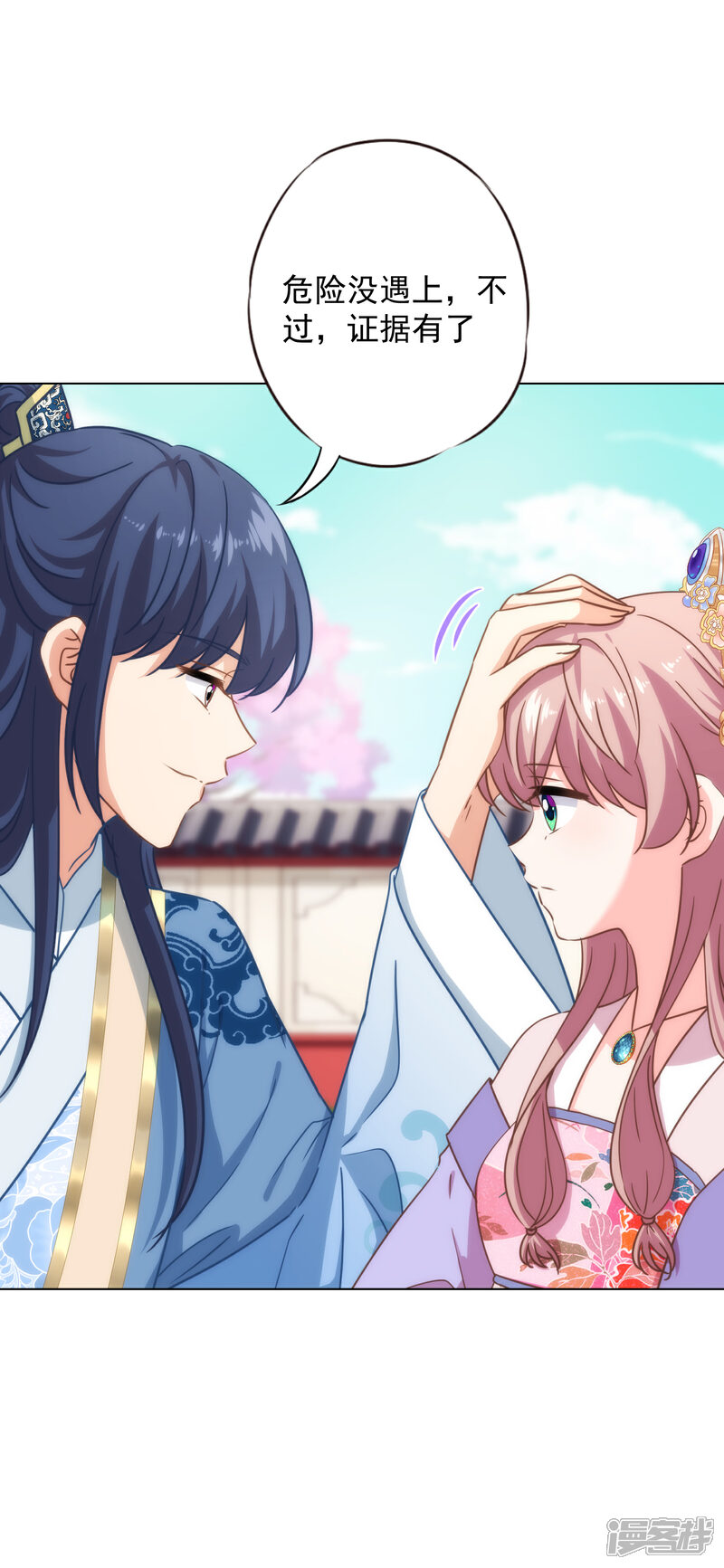 《哦，我的宠妃大人》第323话 省心王妃 第7页