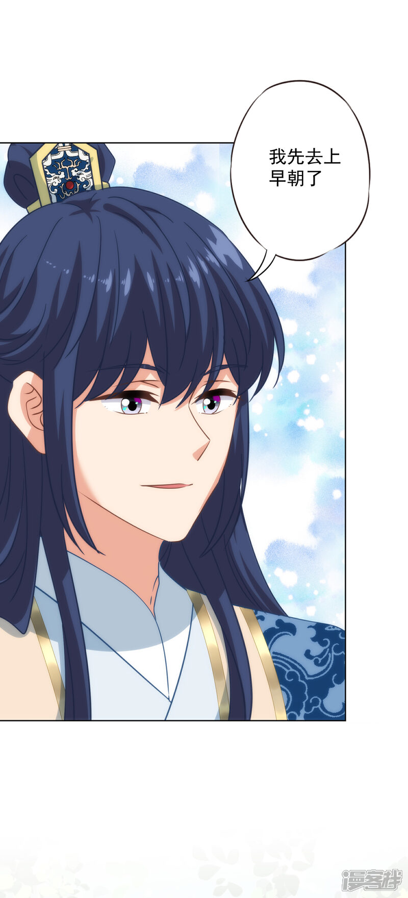 《哦，我的宠妃大人》第323话 省心王妃 第9页