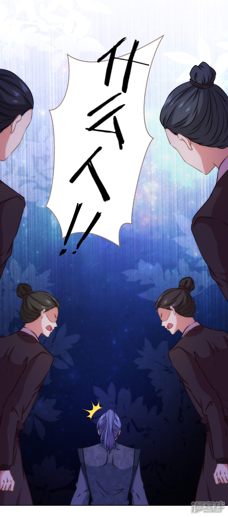 《哦，我的宠妃大人》第322话 巧合罢了 第12页