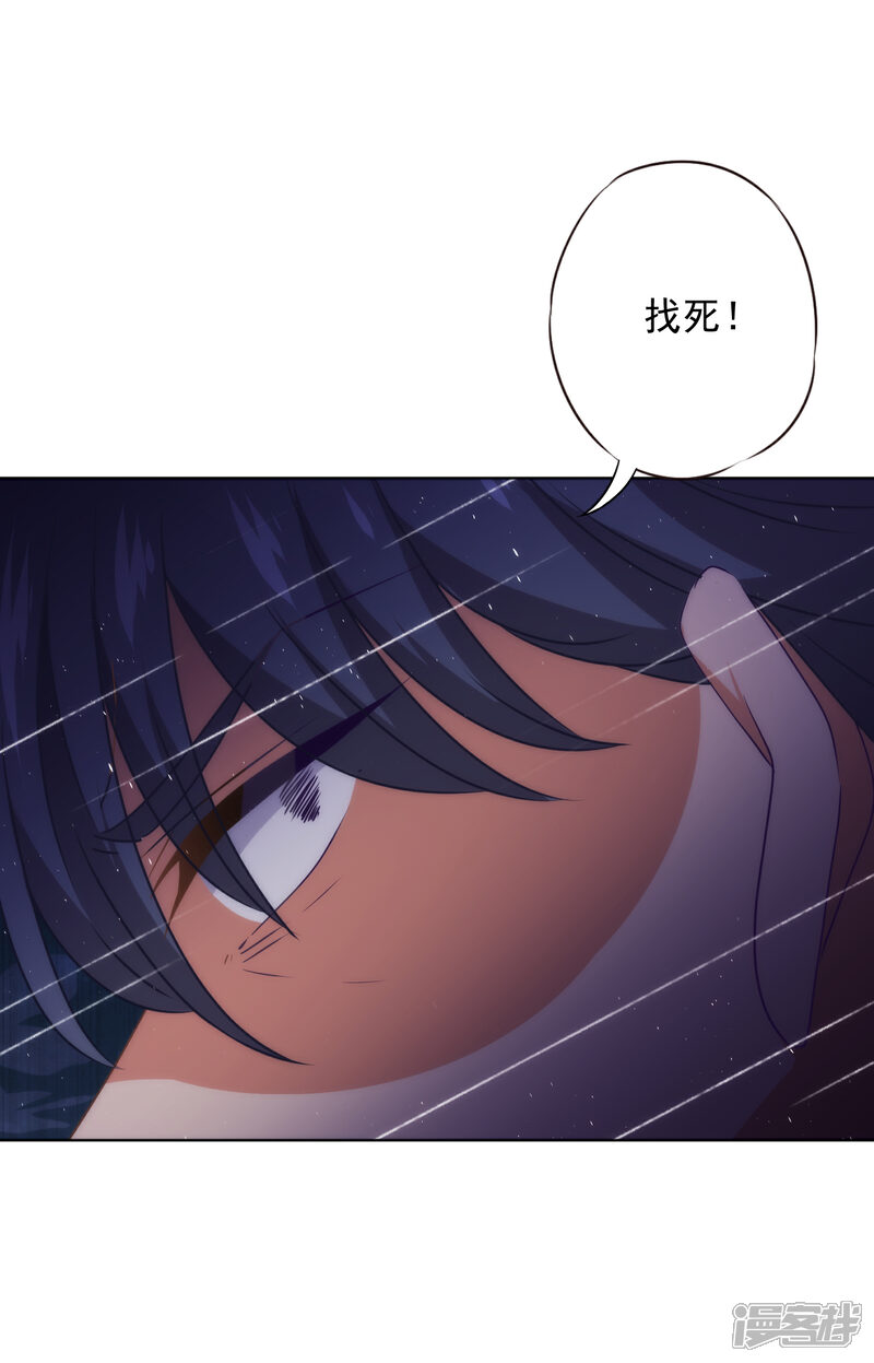 《哦，我的宠妃大人》第322话 巧合罢了 第13页