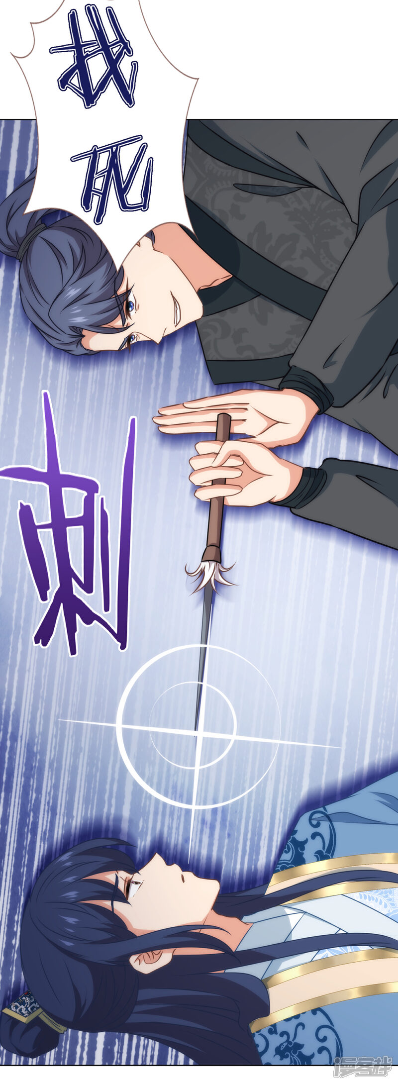 《哦，我的宠妃大人》第322话 巧合罢了 第25页