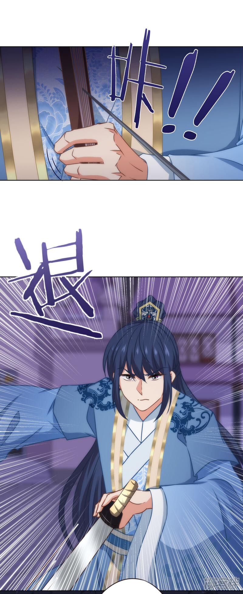 《哦，我的宠妃大人》第322话 巧合罢了 第27页