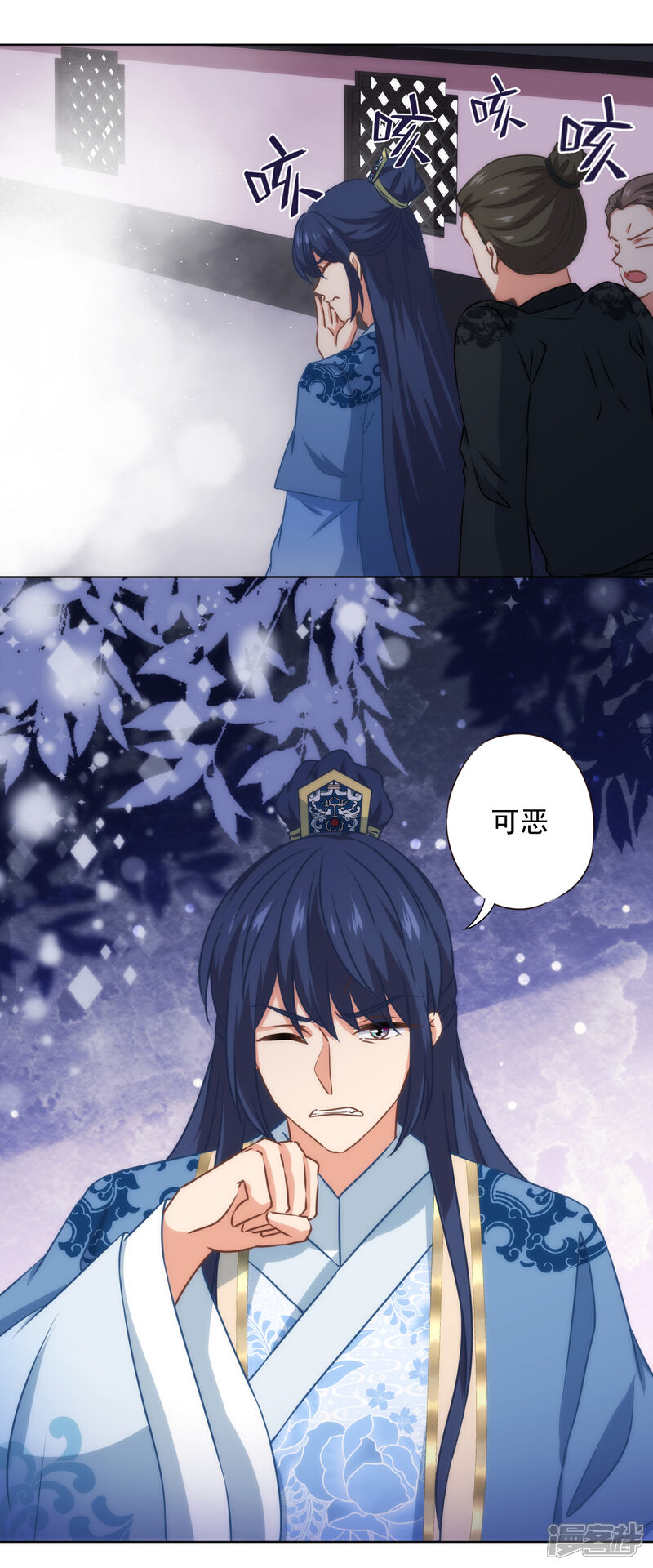 《哦，我的宠妃大人》第322话 巧合罢了 第34页
