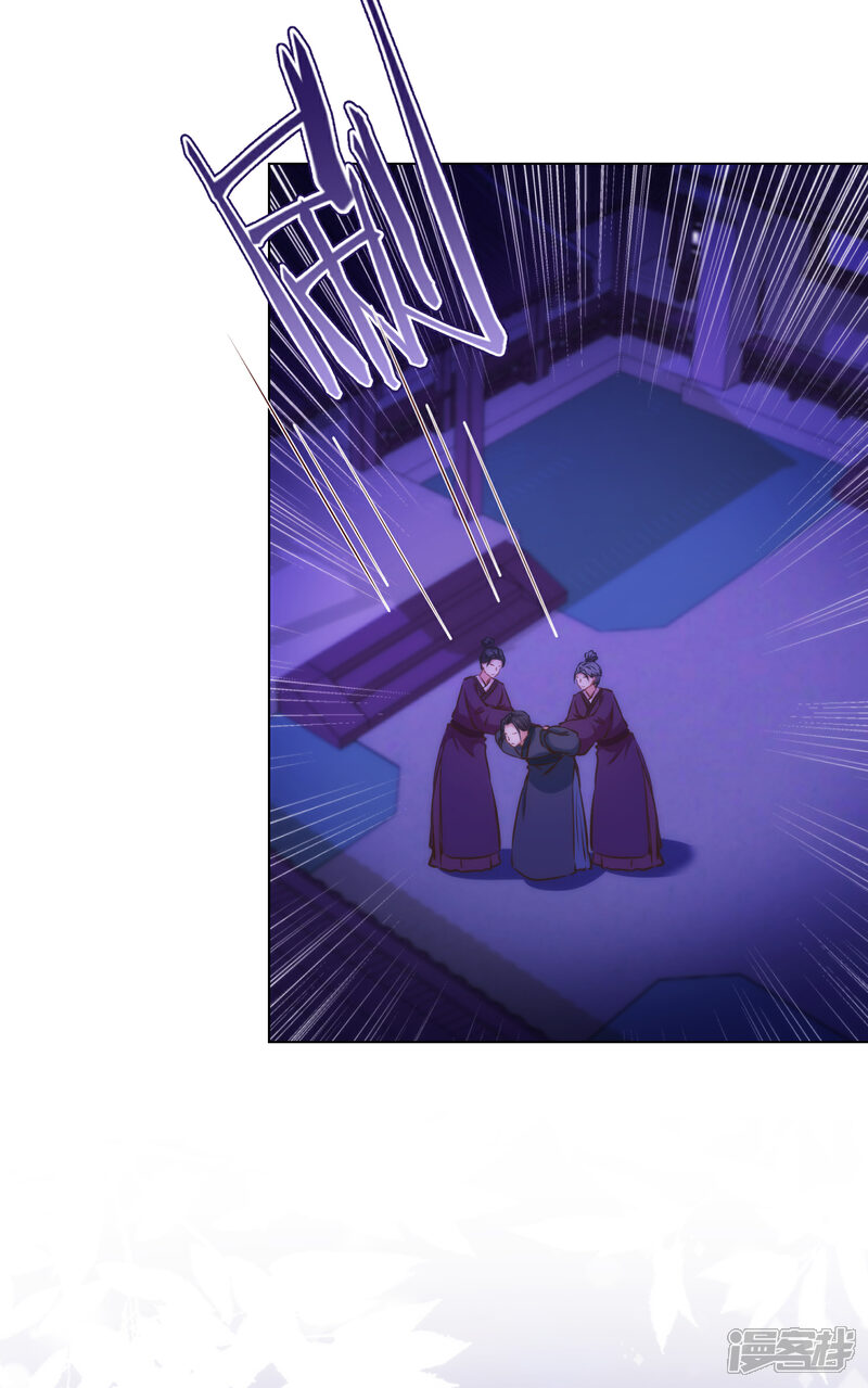 《哦，我的宠妃大人》第322话 巧合罢了 第4页