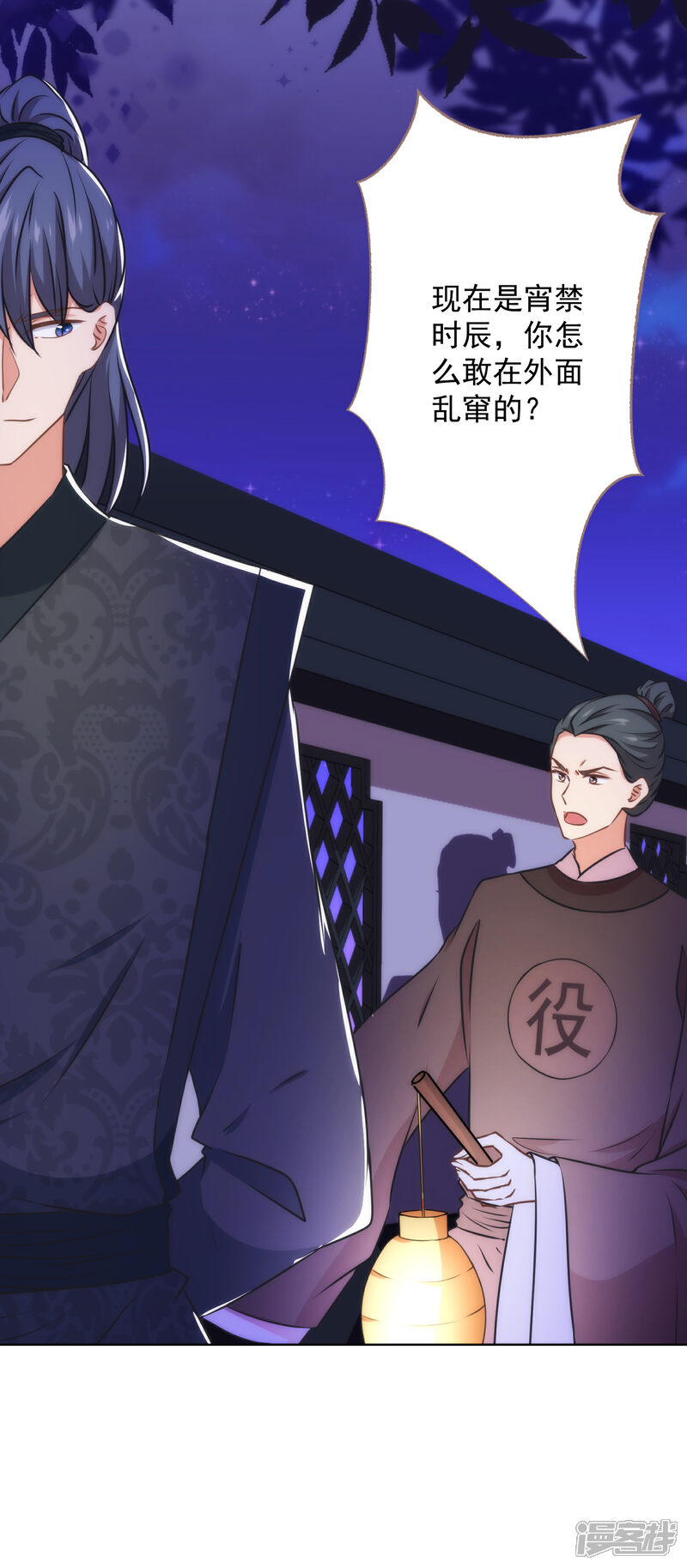 《哦，我的宠妃大人》第322话 巧合罢了 第8页