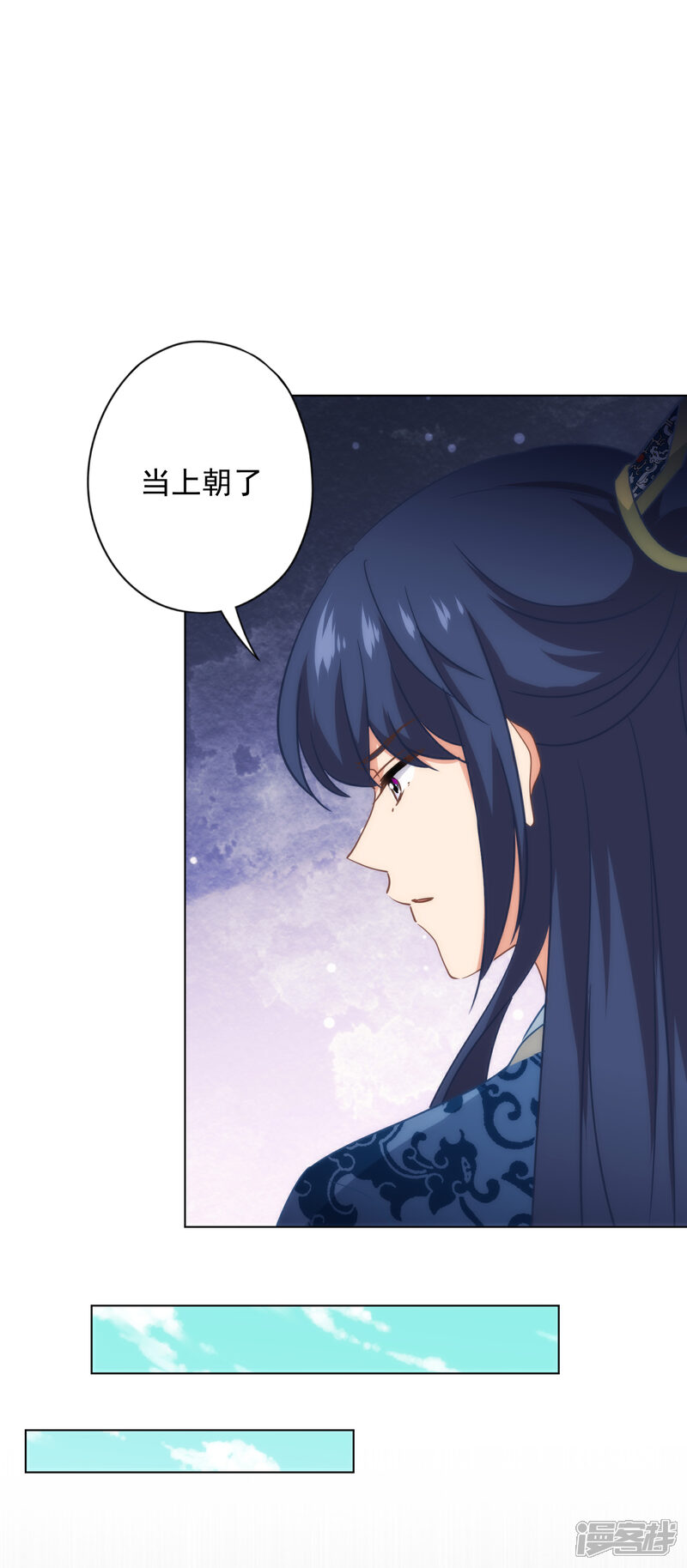 《哦，我的宠妃大人》第324话 成大事需下狠心 第4页