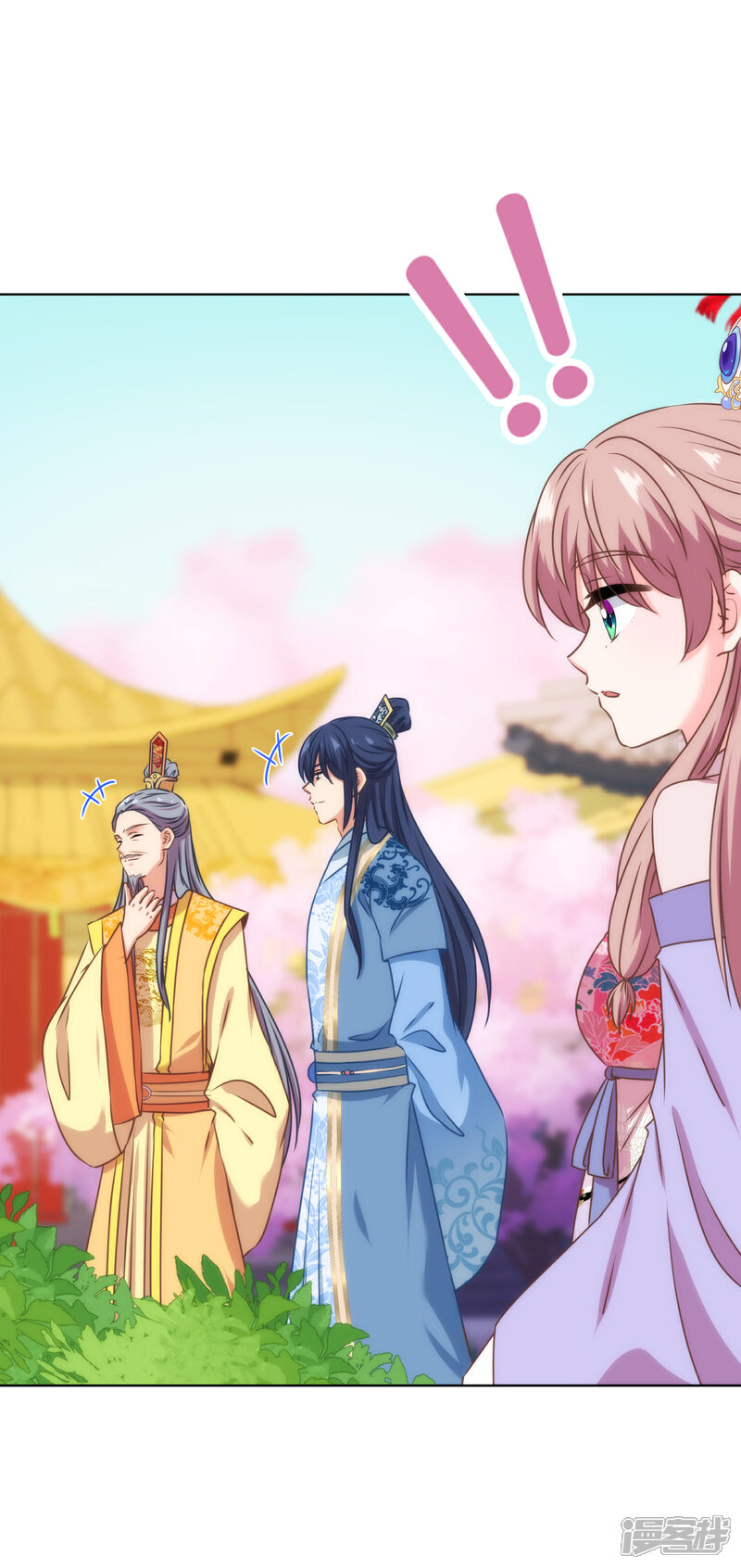 《哦，我的宠妃大人》第325话 给点阳光你就灿烂 第4页