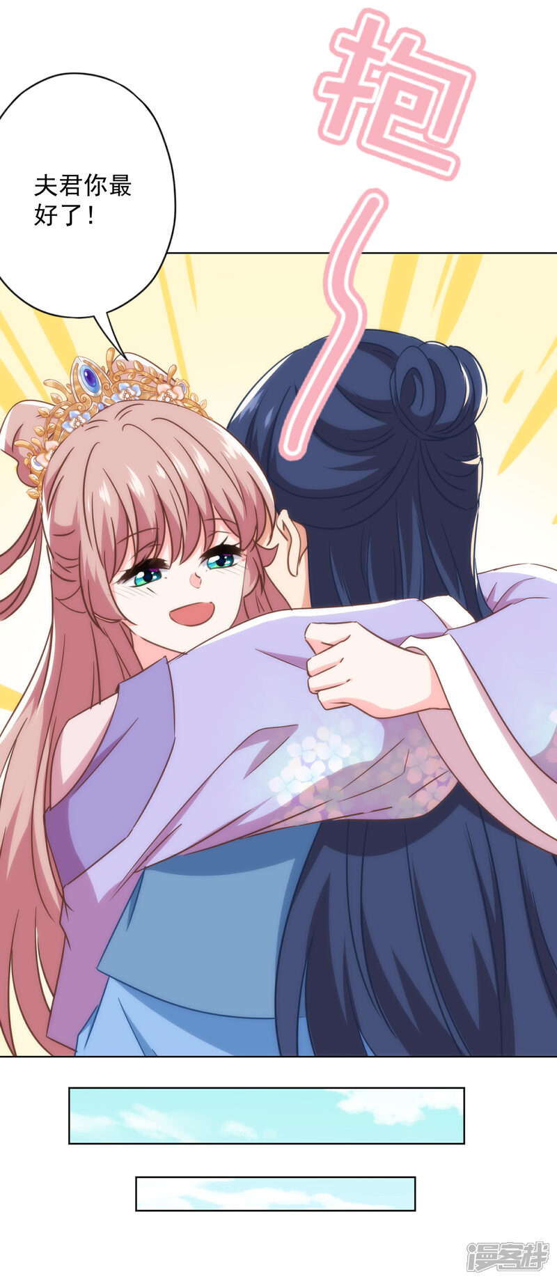 《哦，我的宠妃大人》第326话 庶女没规矩 第14页