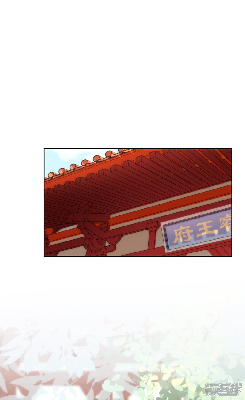 《哦，我的宠妃大人》第326话 庶女没规矩 第15页