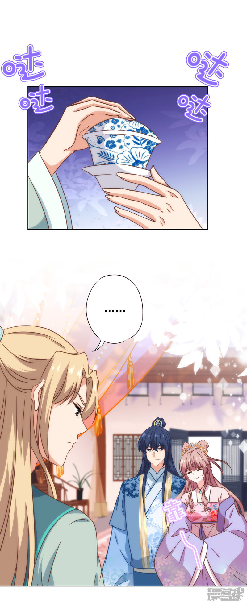 《哦，我的宠妃大人》第326话 庶女没规矩 第19页