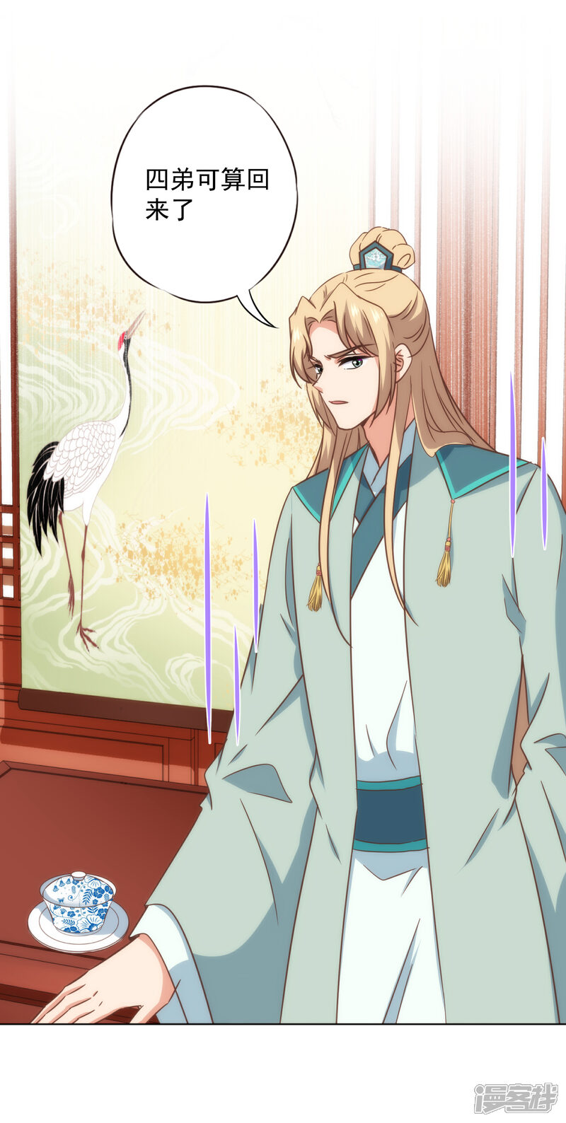 《哦，我的宠妃大人》第326话 庶女没规矩 第20页