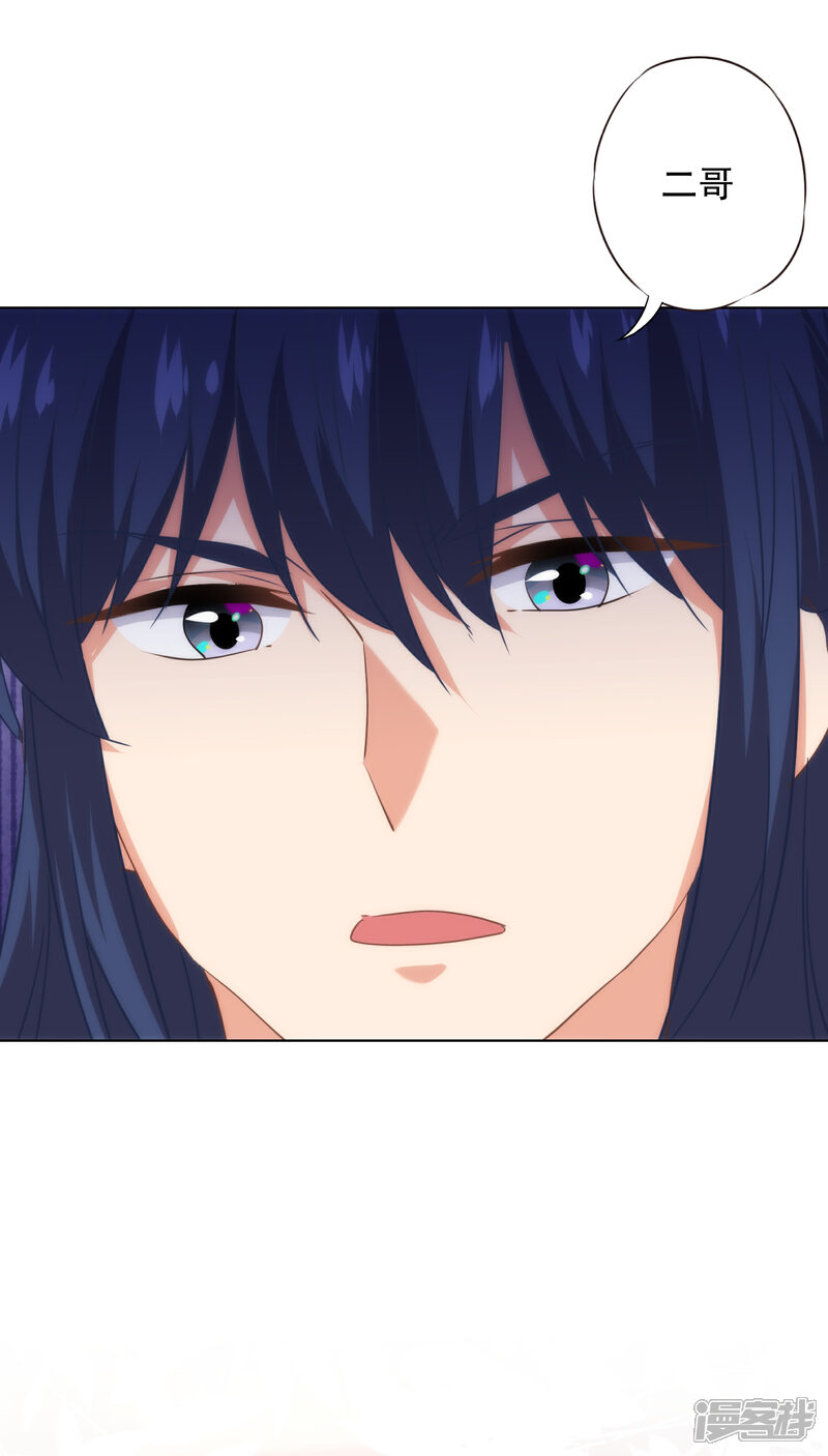 《哦，我的宠妃大人》第326话 庶女没规矩 第21页
