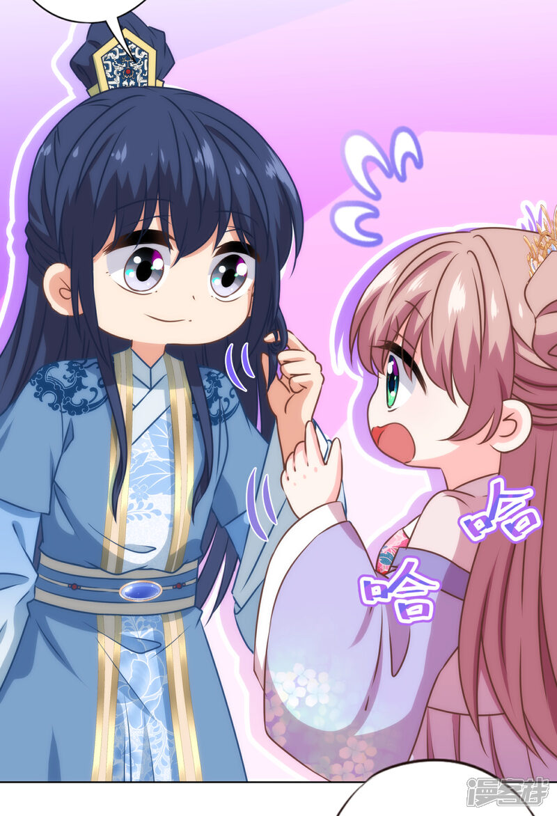 《哦，我的宠妃大人》第327话 为爱打call 第6页
