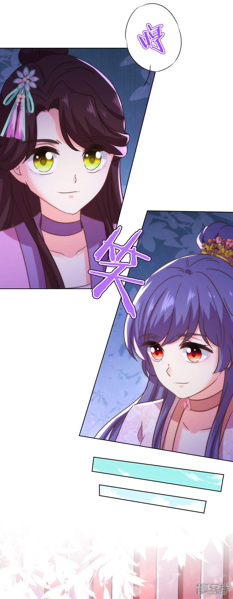 《哦，我的宠妃大人》第329话 诱饵 第23页
