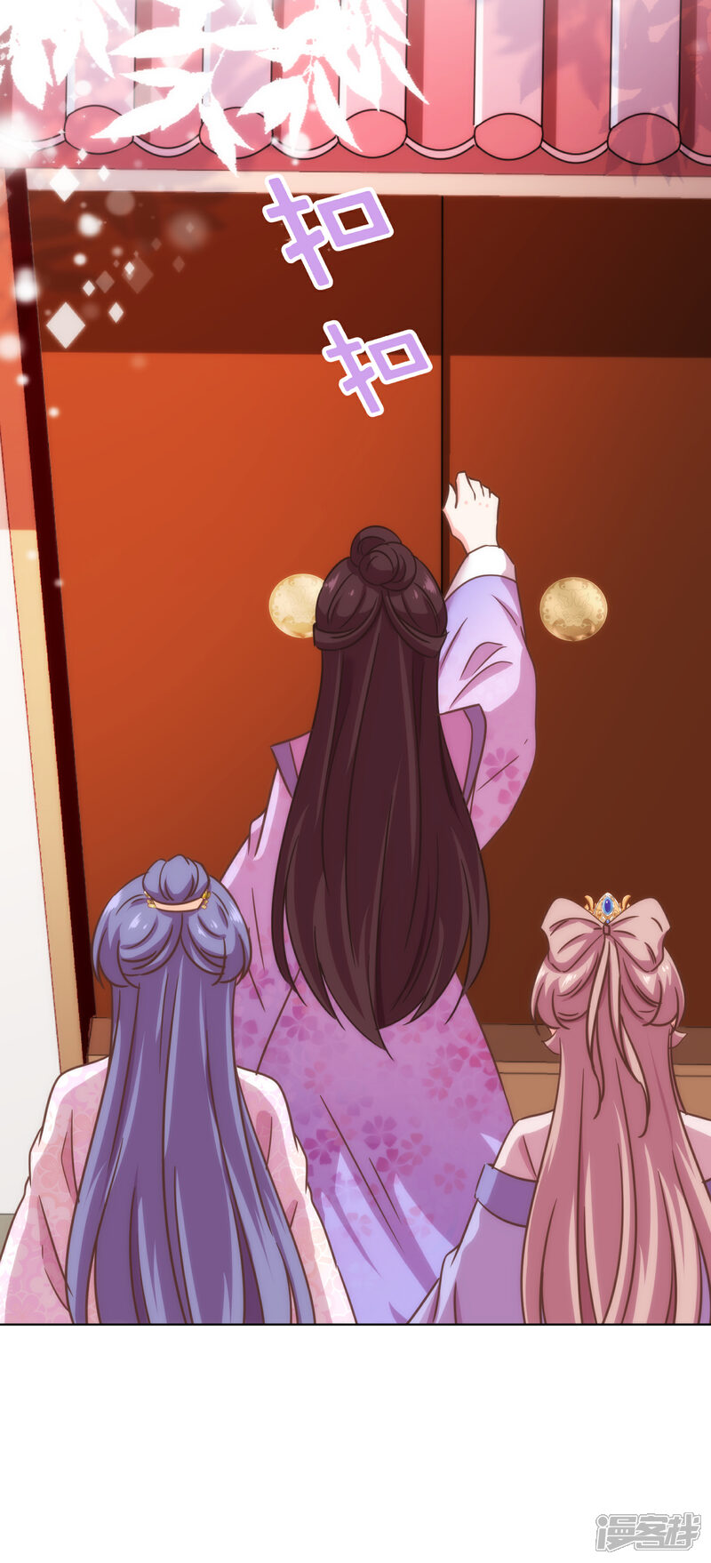 《哦，我的宠妃大人》第329话 诱饵 第24页
