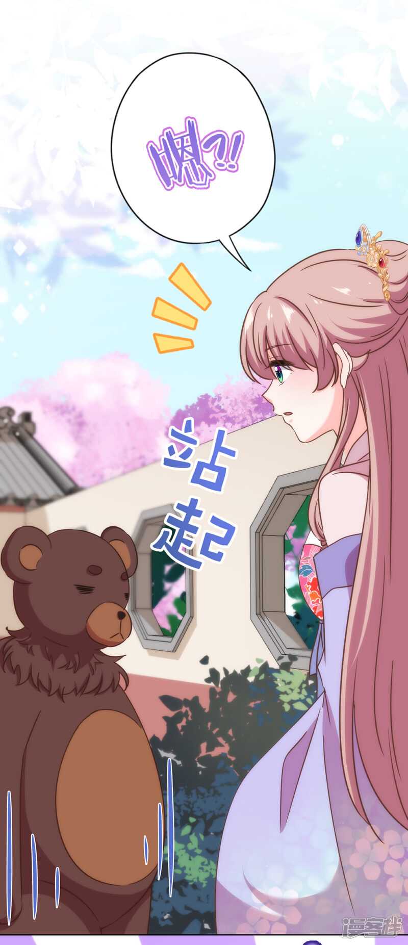 《哦，我的宠妃大人》第329话 诱饵 第27页