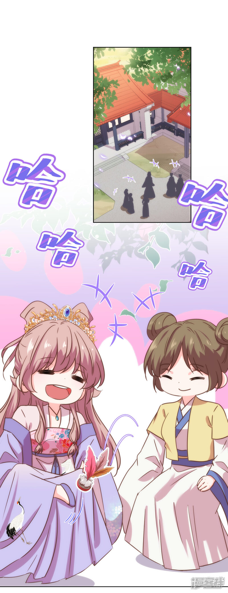 《哦，我的宠妃大人》第329话 诱饵 第2页