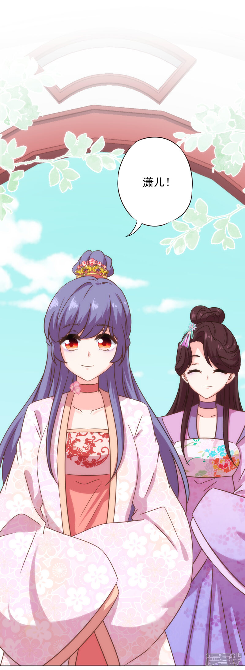 《哦，我的宠妃大人》第329话 诱饵 第3页