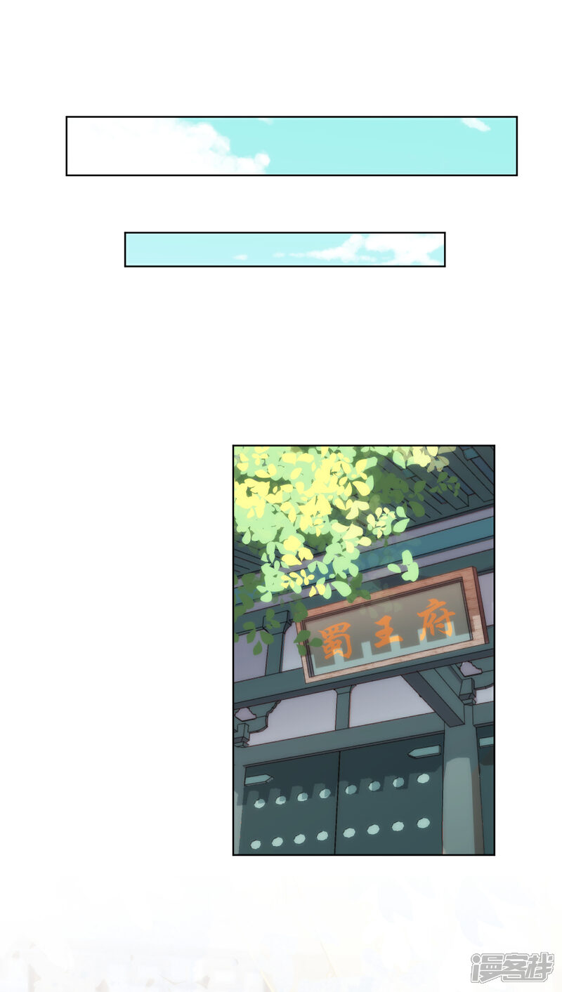 《哦，我的宠妃大人》第328话 报应 第17页