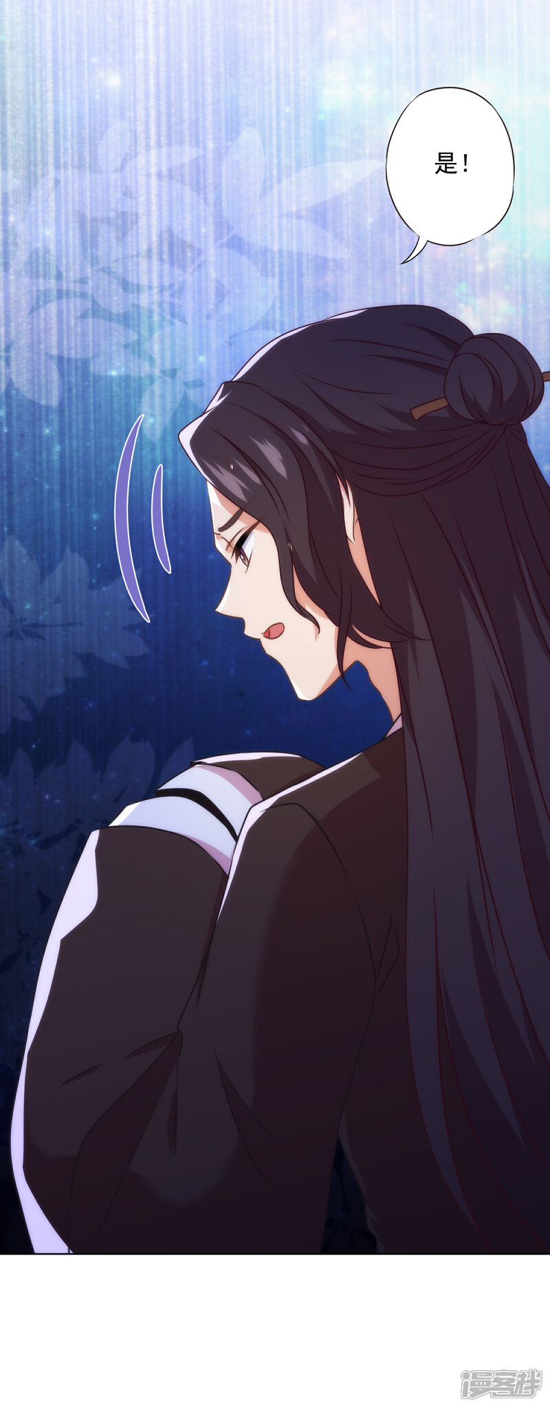 《哦，我的宠妃大人》第328话 报应 第24页