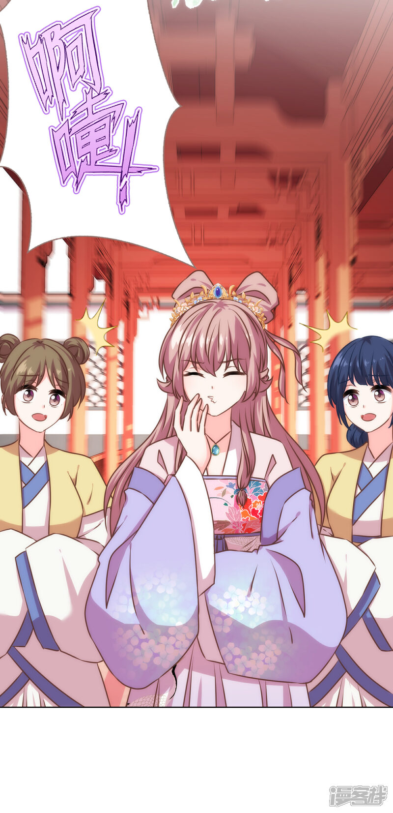 《哦，我的宠妃大人》第328话 报应 第27页