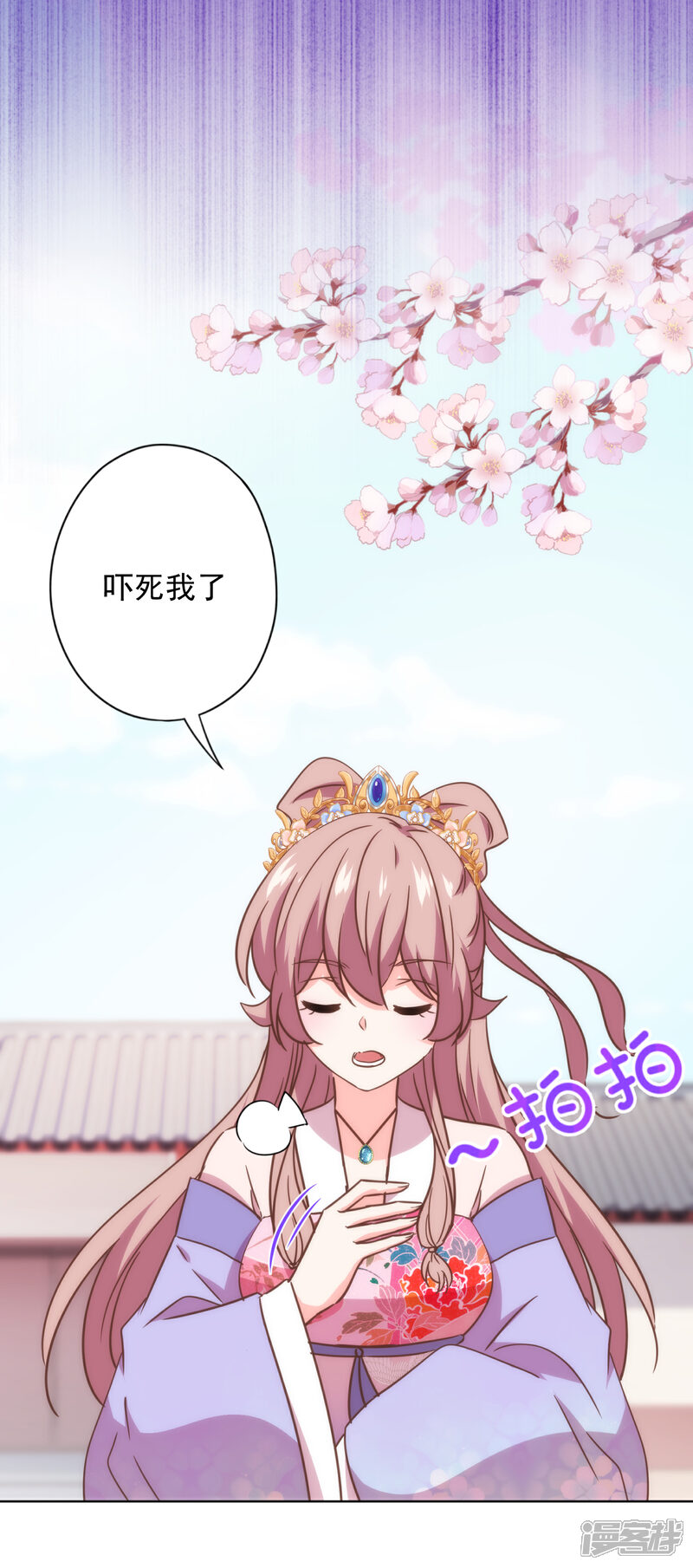 《哦，我的宠妃大人》第330话 伤身又伤心 第11页