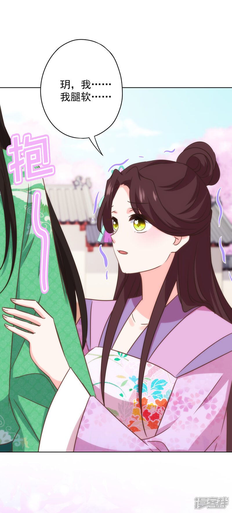 《哦，我的宠妃大人》第330话 伤身又伤心 第14页