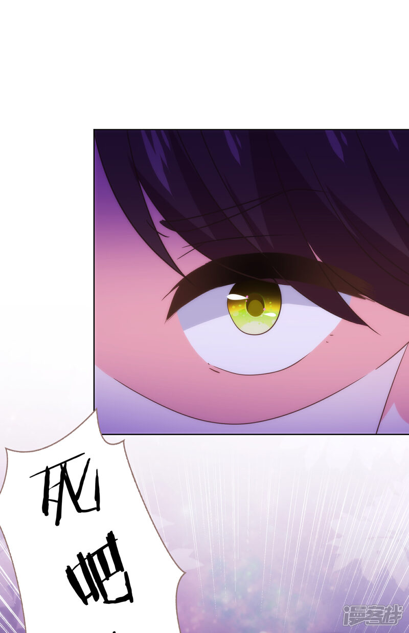 《哦，我的宠妃大人》第330话 伤身又伤心 第16页