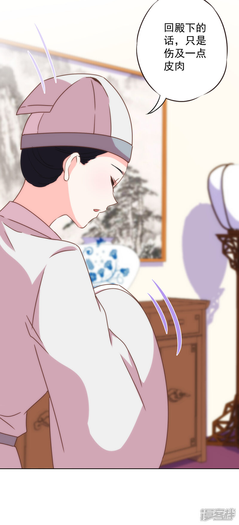 《哦，我的宠妃大人》第330话 伤身又伤心 第29页
