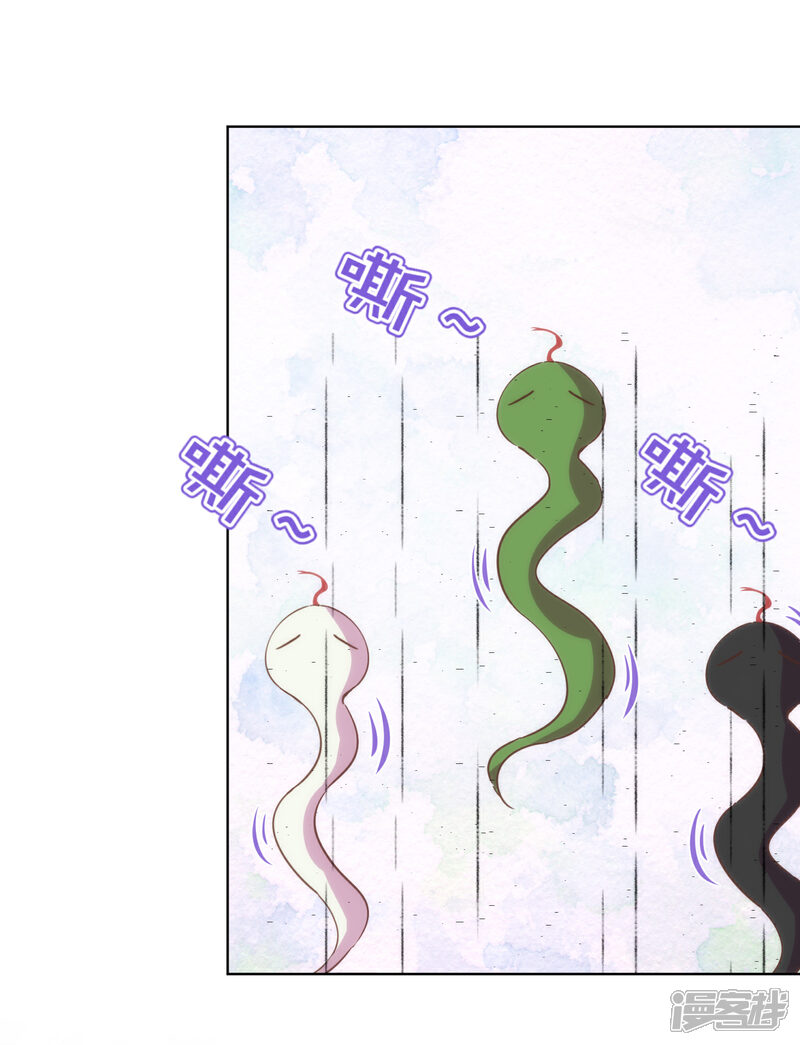 《哦，我的宠妃大人》第330话 伤身又伤心 第5页